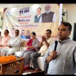 प्रधानमंत्री नरेंद्र मोदी जी के विकसित भारत का अमृत कल सेवा सुशासन गरीब कल्याण के 11 साल कार्यक्रम को लेकर प्रोफेशनल मीट आयोजित की गई।