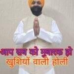 आप सभी को होली के पावन पर्व की हार्दिक शुभकामनाएँ।