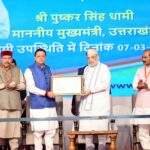 देश विकास और सुशासन की नई गाथाएँ लिख रहा है : मुख्यमंत्री धामी*