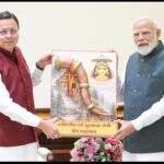 प्रधानमंत्री नरेंद्र मोदी से मिले सीएम पुष्कर सिंह धामी, उत्तराखंड आगमन का दिया निमंत्रण
