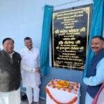 सांसद राज्यसभा डा. नरेश बंसल ने किया लोकार्पण किया।