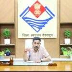 जन अपेक्षाओं के अनुरूप परिणाम देने पर रहेगा फोकस, योजनाओं का लाभ अंतिम व्यक्ति तक पहुंचे-डीएम डॉ. आशीष चौहान