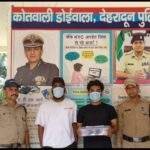 एसएसपी दून के नेतृत्व में अवैध गतिविधियों में लिप्त अभियुक्तों पर जारी है दून पुलिस का एक्शन