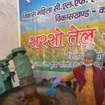 कालसी की महिलाओं ने बदली अपनी तकदीर, सरसों तेल यूनिट बनी आत्मनिर्भरता की नई पहचान