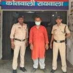 आत्म हत्या का दुष्प्रेरण करने वाले अभियुक्त को दून पुलिस ने किया गिरफ्तार।