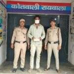 घटना को अंजाम देने वाले अभियुक्त को दून पुलिस ने किया गिरफ्तार