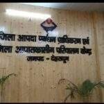 बरसात में जिला प्रशासन अलर्ट, जिला आपातकालीन परिचालन केंद्र से समस्याओं का त्वरित समाधान