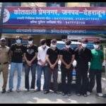 सार्वजनिक स्थान पर हुड़दंग करने वाले 07 युवकों को पुलिस ने किया गिरफ्तार