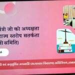 अत्याचार से प्रभावित प्रत्येक व्यक्ति को समय पर न्याय, सुरक्षा और सम्मान मिले – मुख्यमंत्री*