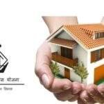 39,815 परिवारों को अपने गांव में मिली पक्की छत*